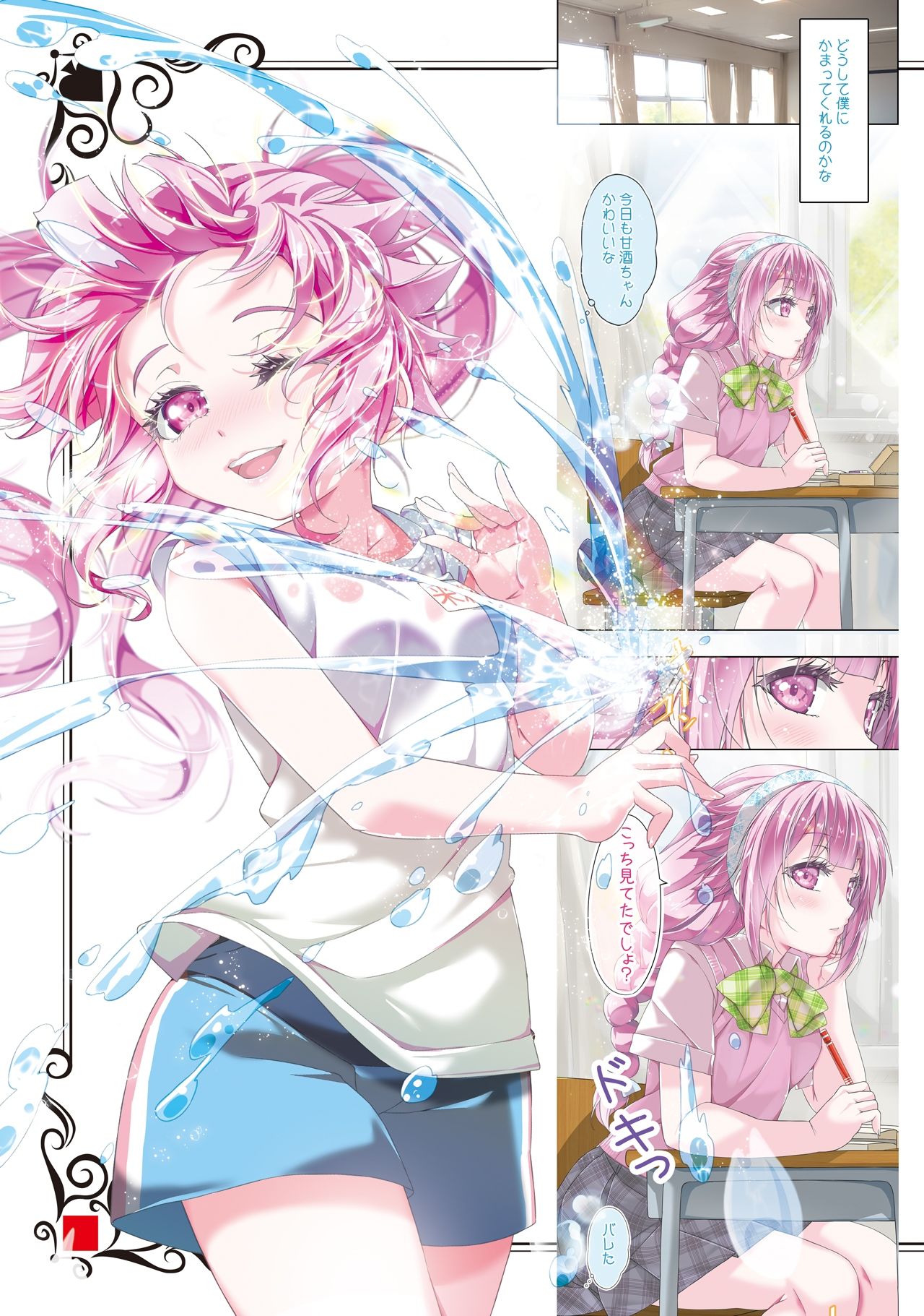 カフェちゃん10thメモリアルBOOK - サンプル画像 10