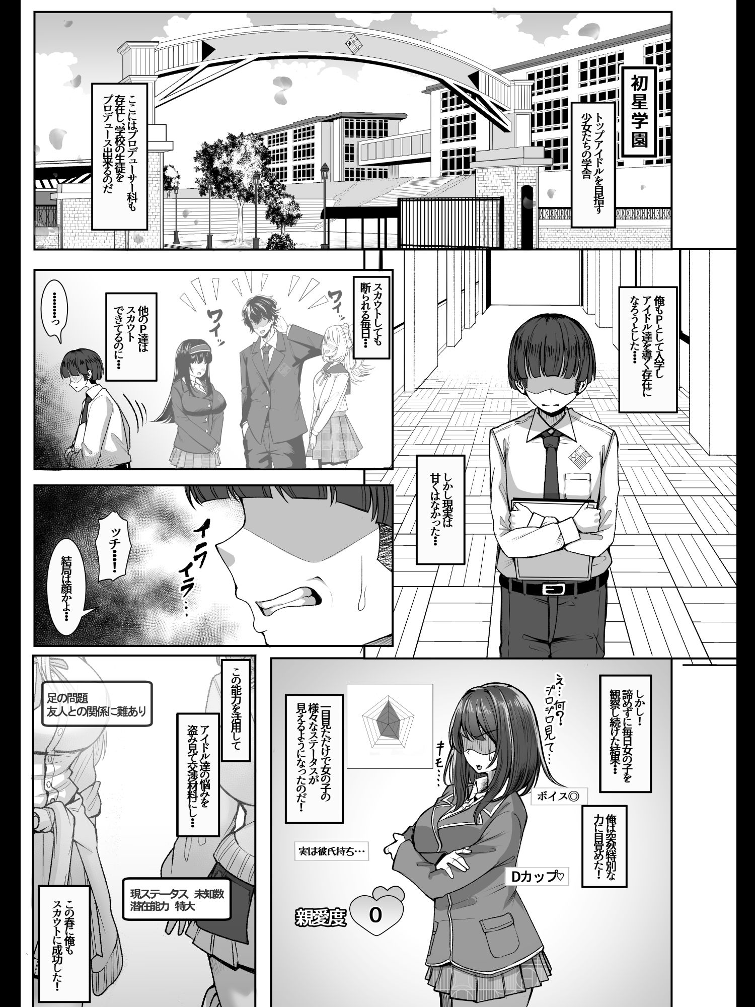 親愛度改変 - サンプル画像 1