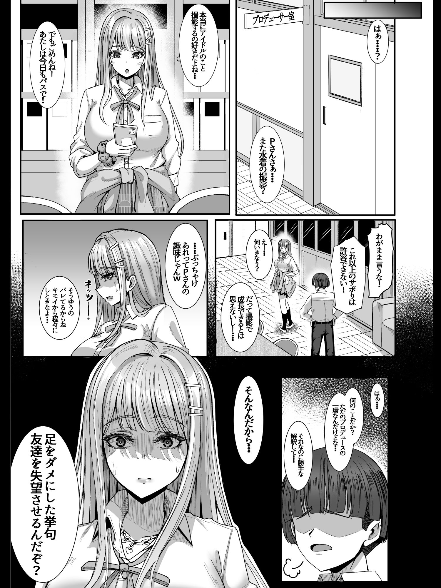 親愛度改変 - サンプル画像 6