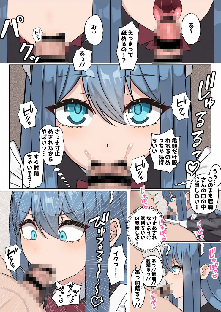 メイドさんの早漏トレーニング - サンプル画像 10