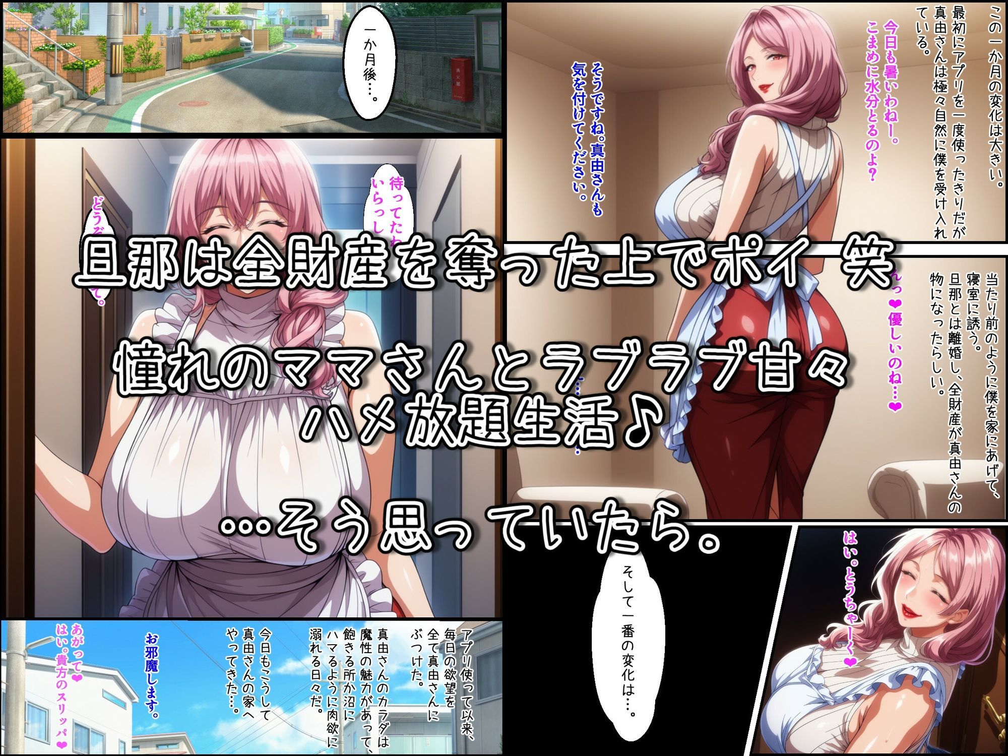 爆乳人妻ママに催〇アプリを使ったら超ド淫乱な本性が剥き出しになって絞りとられる - サンプル画像 5