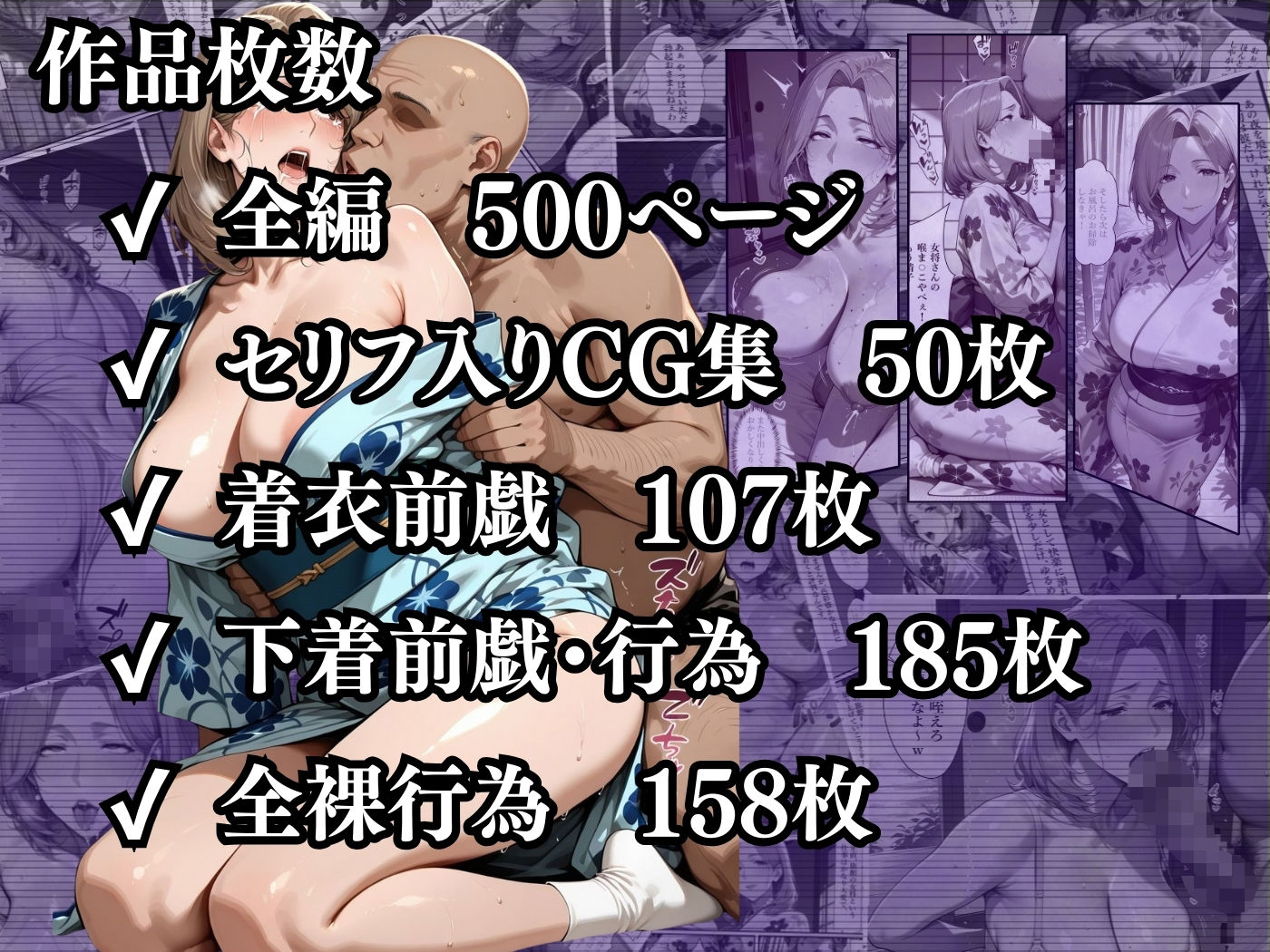 人妻ですが雌でした〜レス人妻女将がオナニーバレた 口止め料は濃厚生セックスで〜 - サンプル画像 10