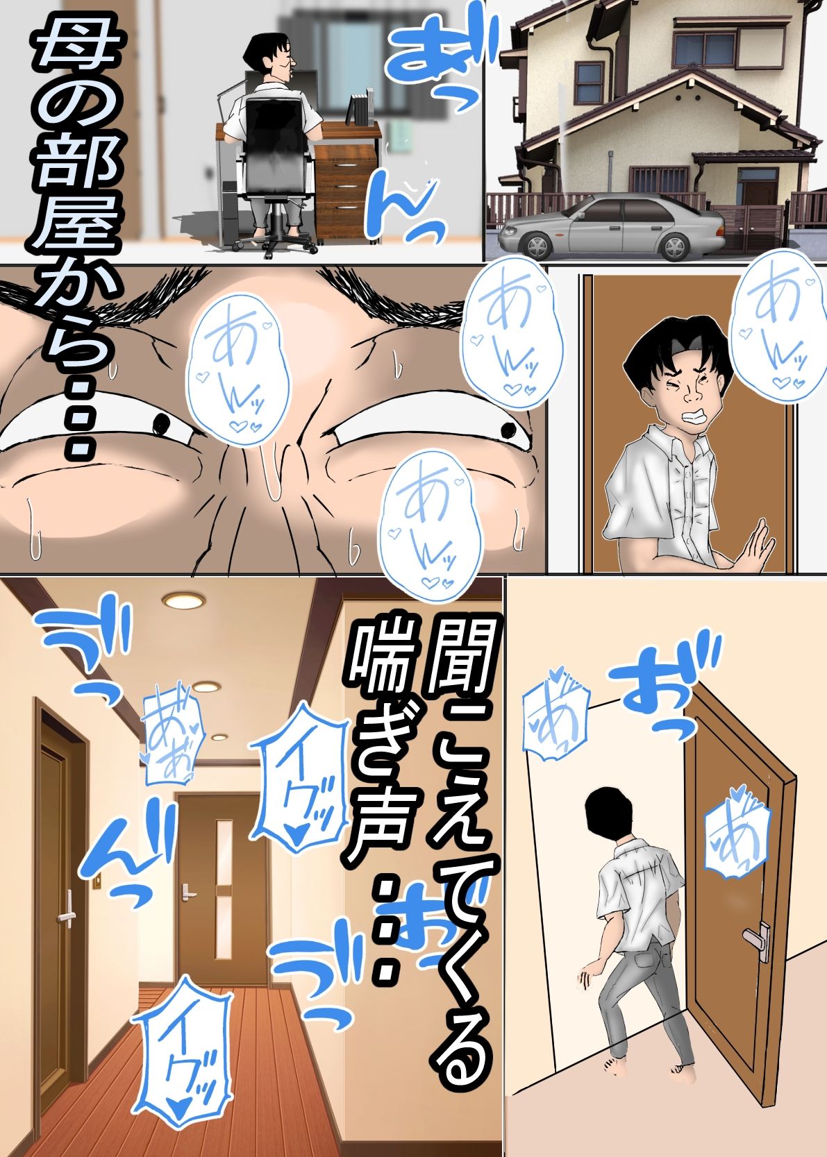 ガテン系肝っ玉母ちゃんは、みんなの肉便器 - サンプル画像 1