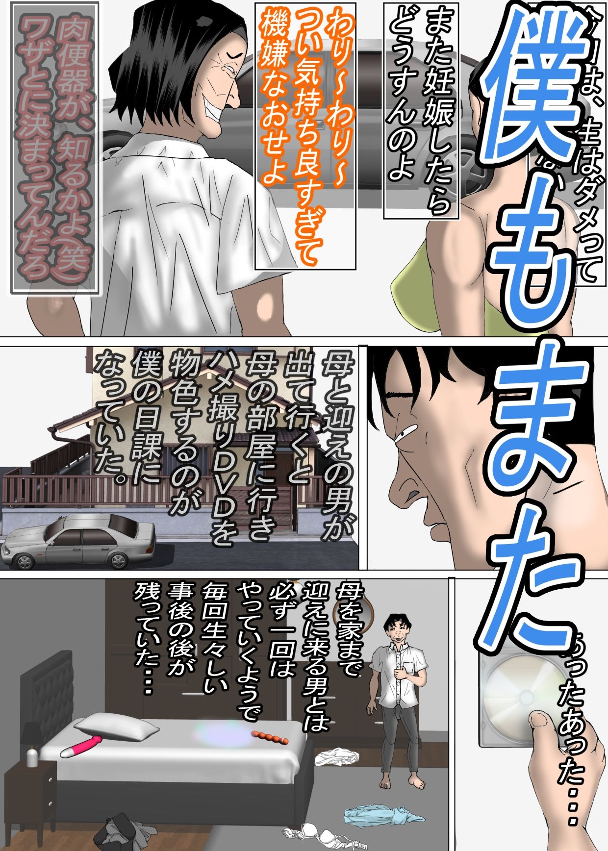 ガテン系肝っ玉母ちゃんは、みんなの肉便器 - サンプル画像 6