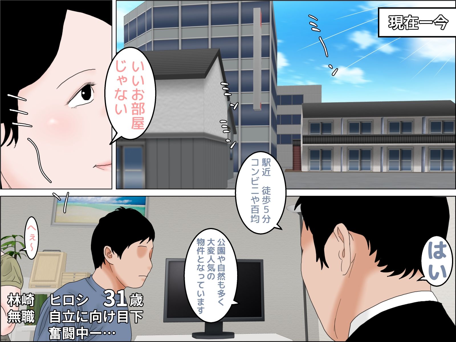 過保護な義母さん  第一話 - サンプル画像 3