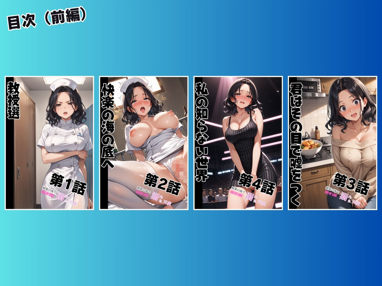 媚薬の海で溺れた天使 飯島瑠璃 〜権力争いに利用された女〜 前編 - サンプル画像 9