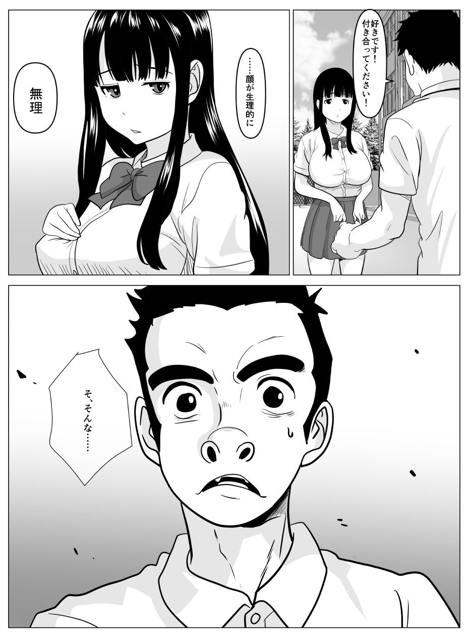 先生が卒業させてあげる - サンプル画像 1