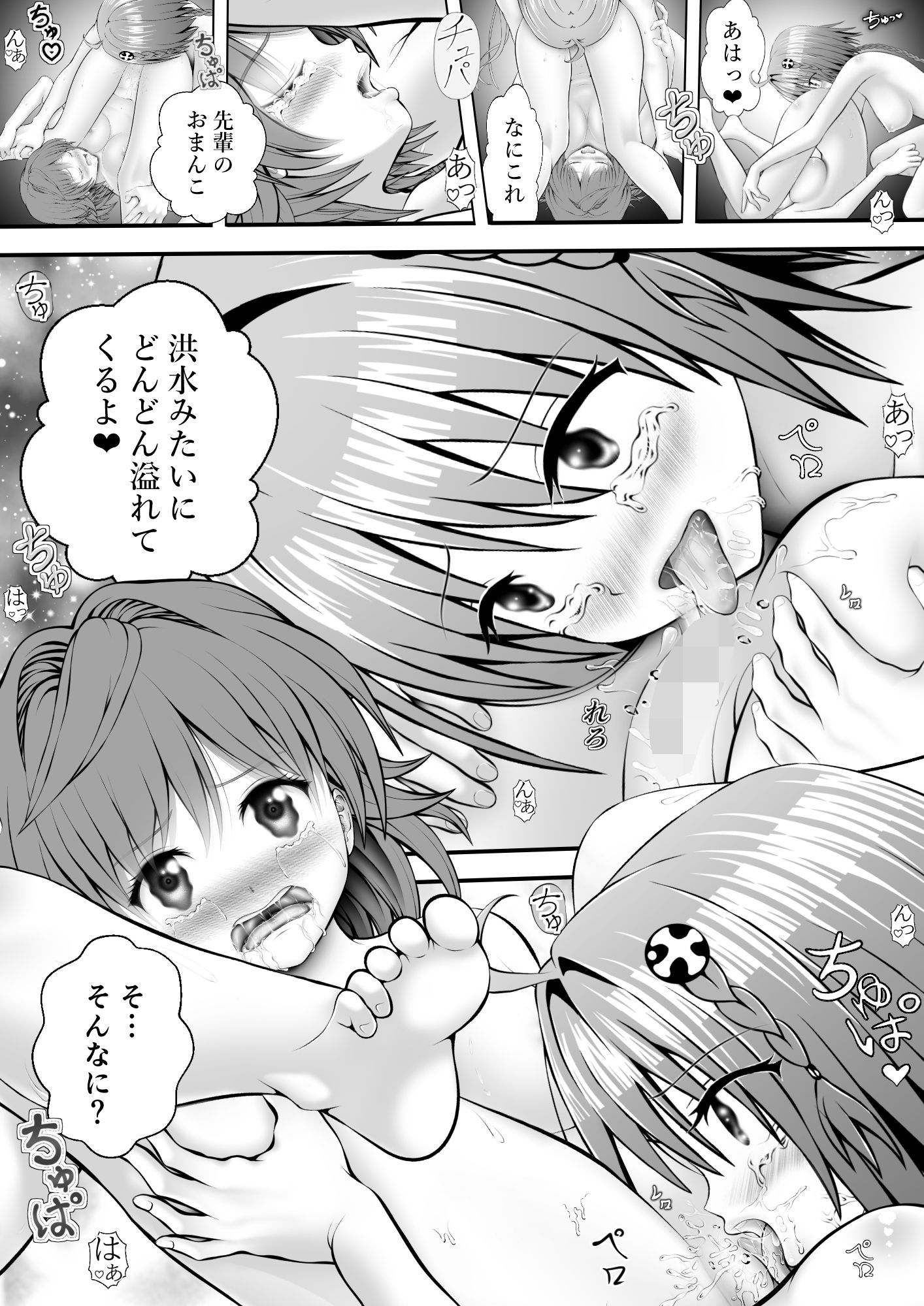 あらぶる〜燃え上がる特殊レズ〜 - サンプル画像 3