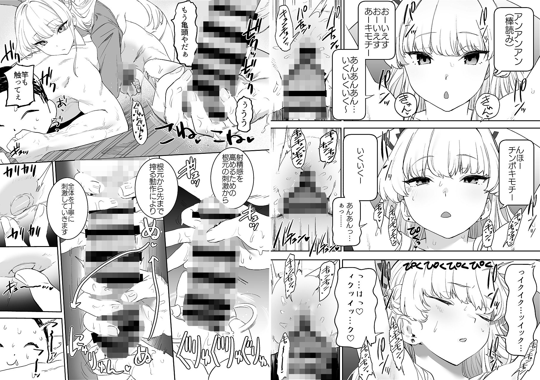 カムリズムのブルアカのエロ本の総集編の1 - サンプル画像 10