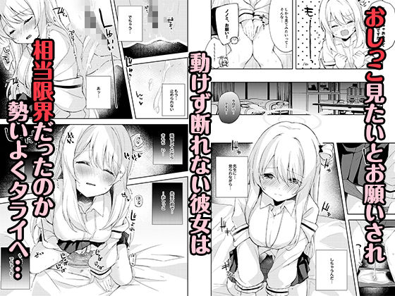 限りなく透明に近い潤宵 - サンプル画像 9