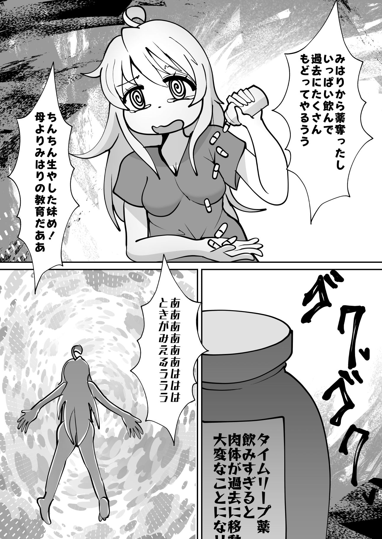 お兄ちゃんは堕ちまい！？その4！おかあさんといっしょ！ - サンプル画像 7