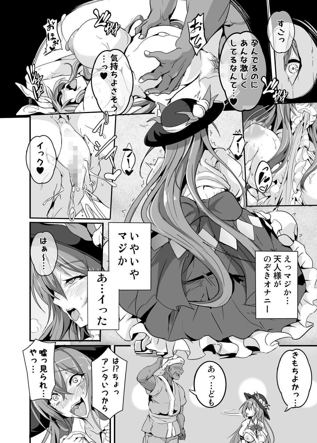 あの…天人様はその…エッチな事に興味がおありなのですか？ - サンプル画像 3