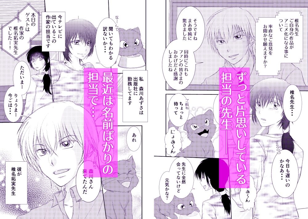 新装版あなたのくすり - サンプル画像 1