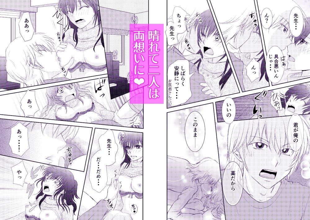 新装版あなたのくすり - サンプル画像 4