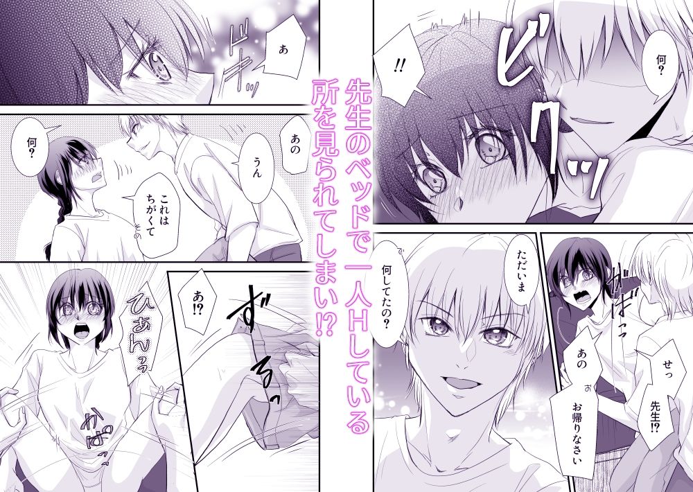 新装版あなたのくすり - サンプル画像 6