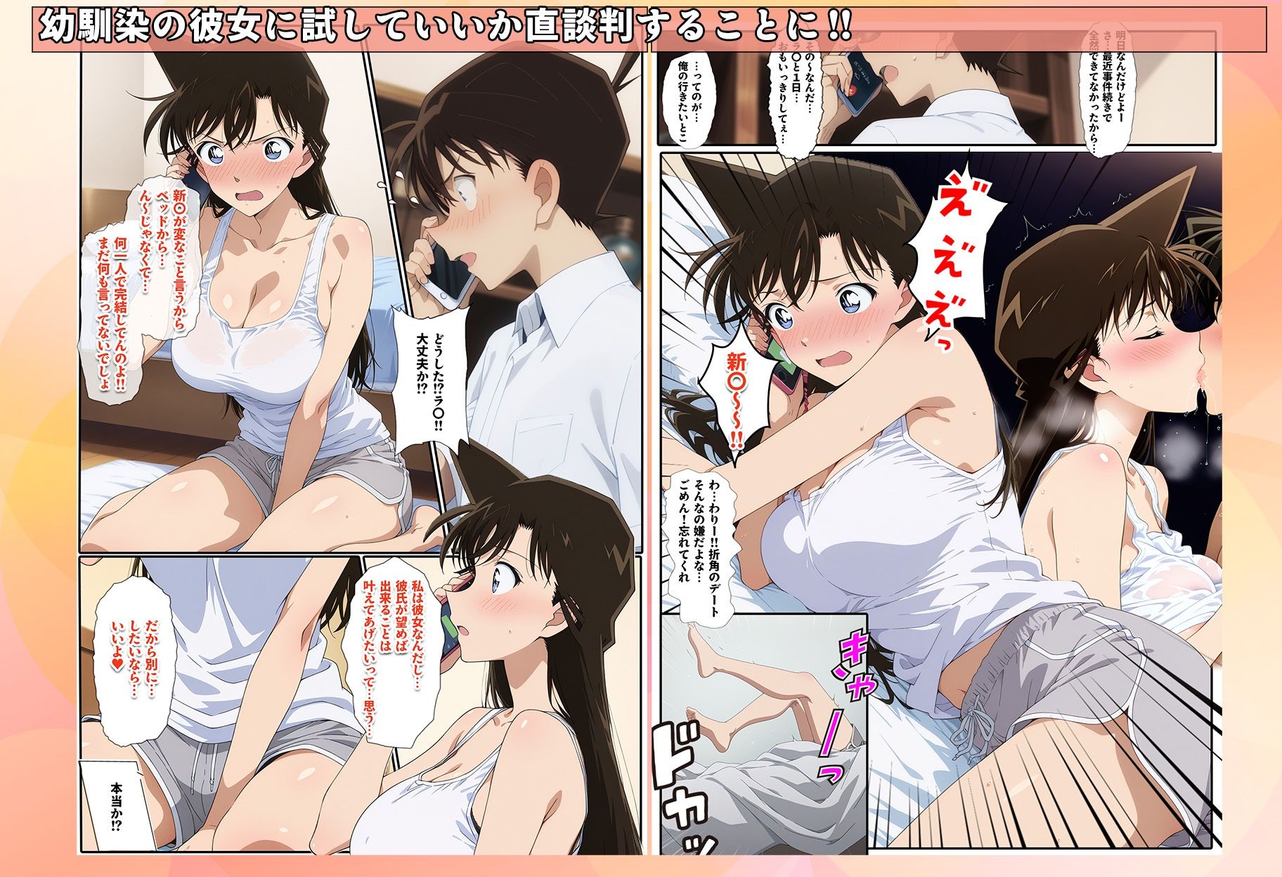 名探偵の三角関係9 - サンプル画像 8