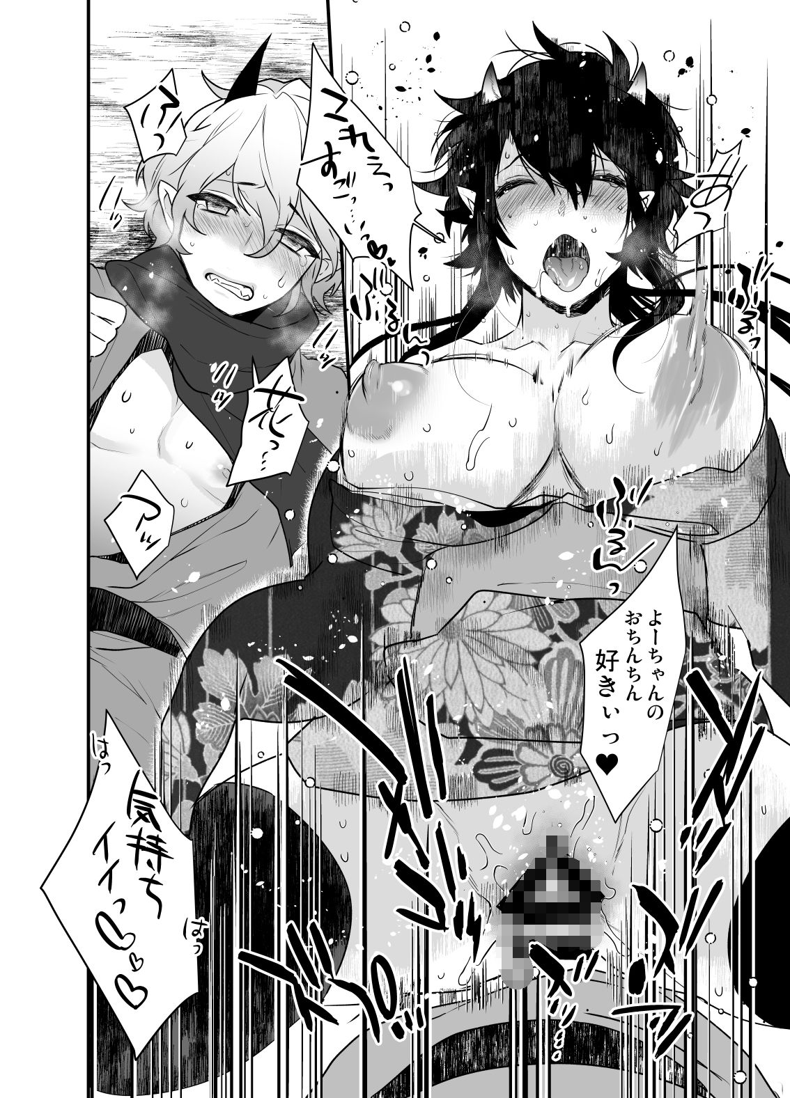 鬼のお姉さんとまぐわう話二篇 - サンプル画像 9