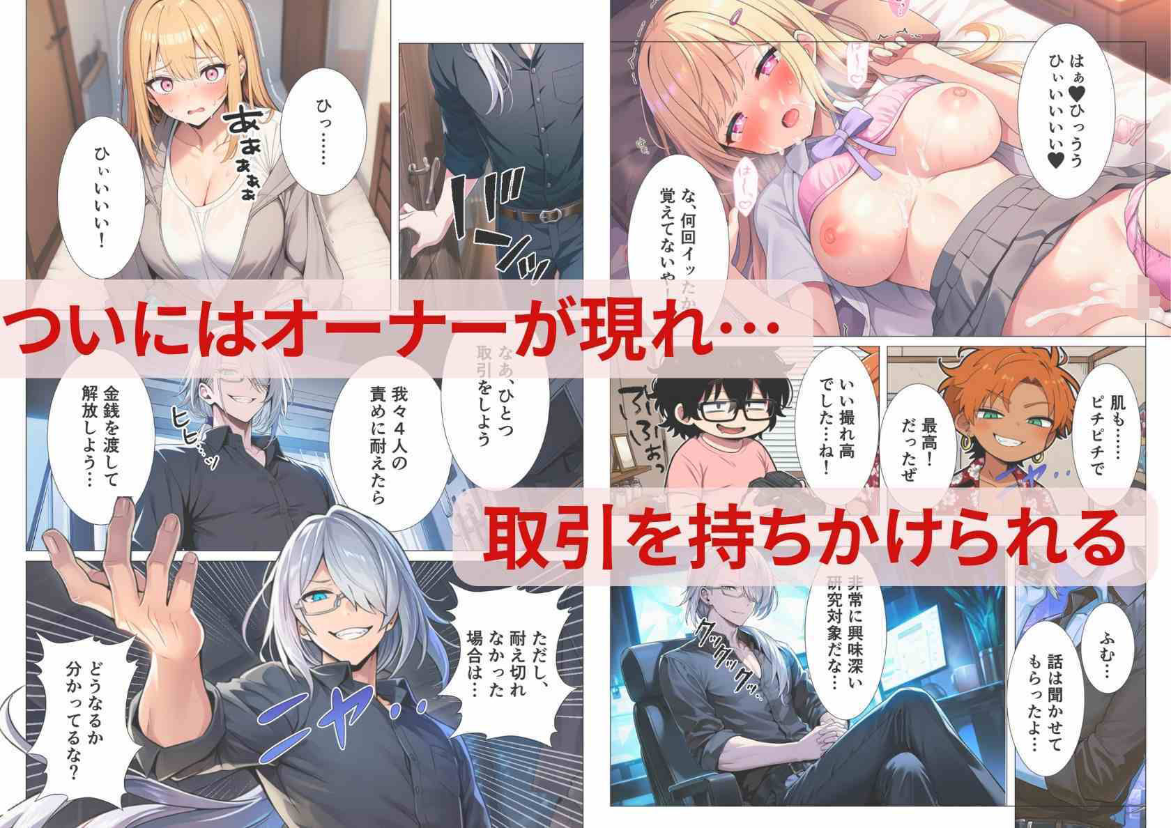 性転換シェアハウス！俺の身体でみんなの性処理係 - サンプル画像 8