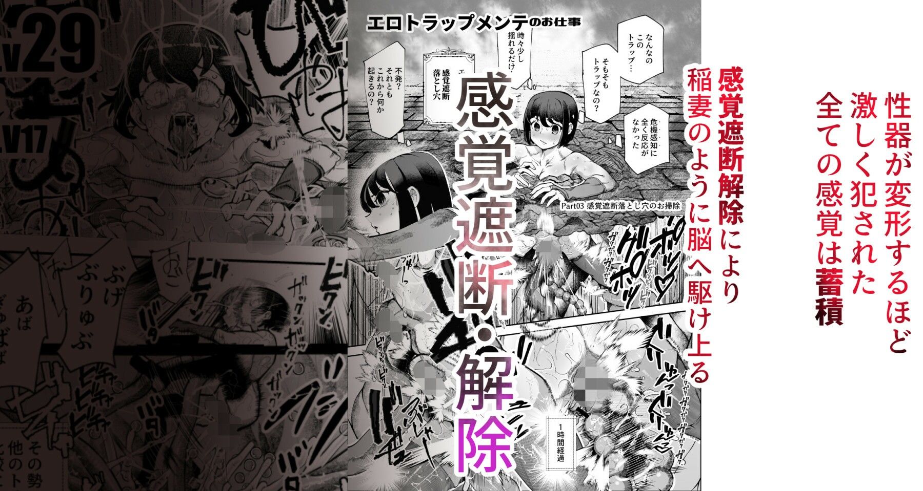 エロトンラップメンテのお仕事EX〜経験値全排出してレベル1になった冒険者 つまみ食いしてもいいよね〜 - サンプル画像 6