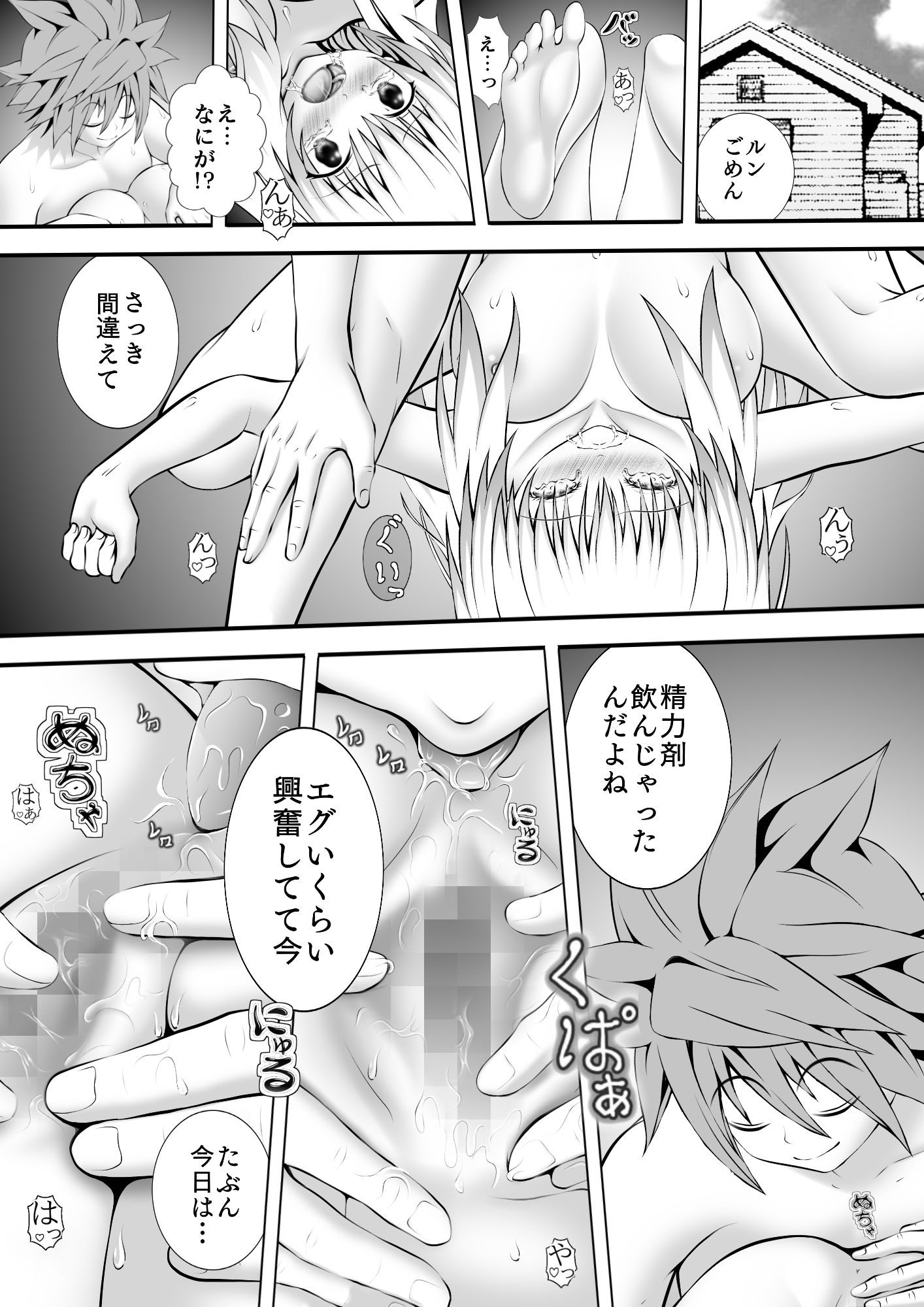あらぶる〜感度高めなアイドル〜 - サンプル画像 1