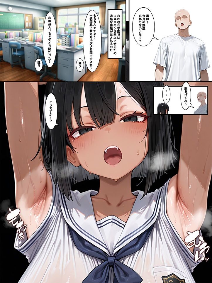 漫画！！私立むれむれ学園 - サンプル画像 2