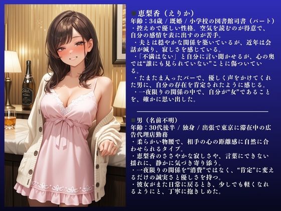 「堕ちるぅぅぅ！」人妻背徳NTR〜恵梨香（34） 不倫SEX記録〜大ボリューム70ページ - サンプル画像 2