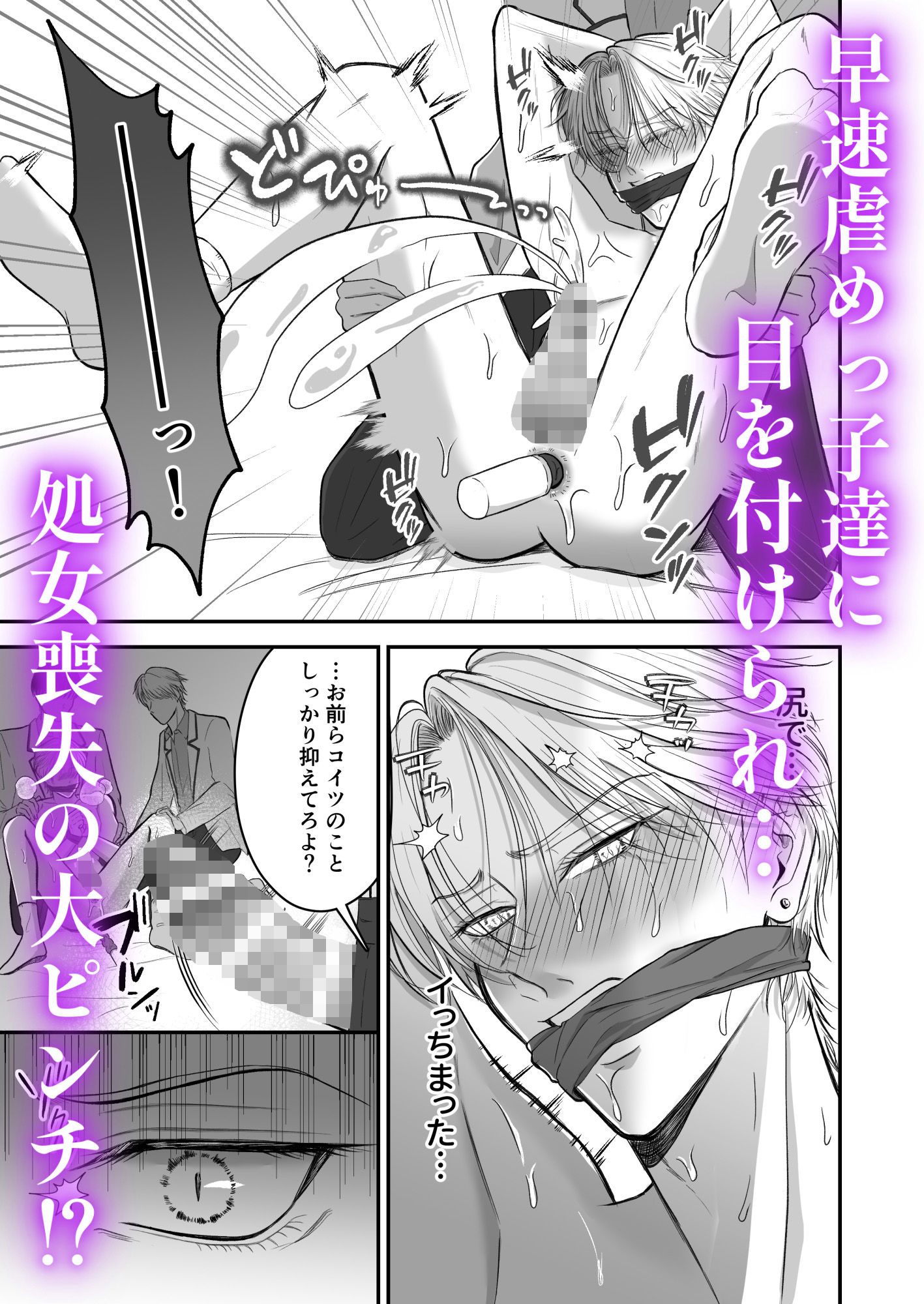 特待生は可愛がられる - サンプル画像 2