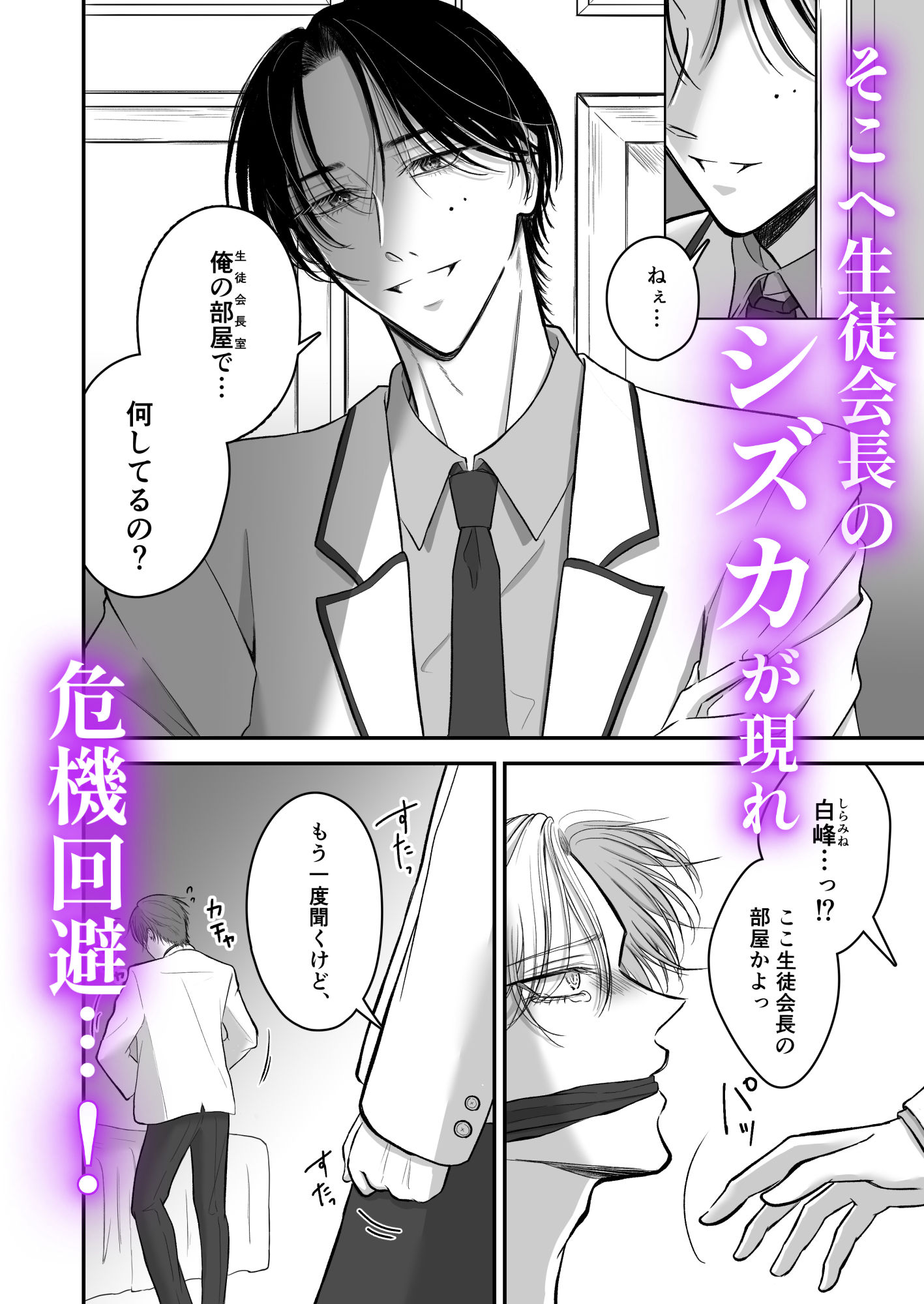 特待生は可愛がられる - サンプル画像 3