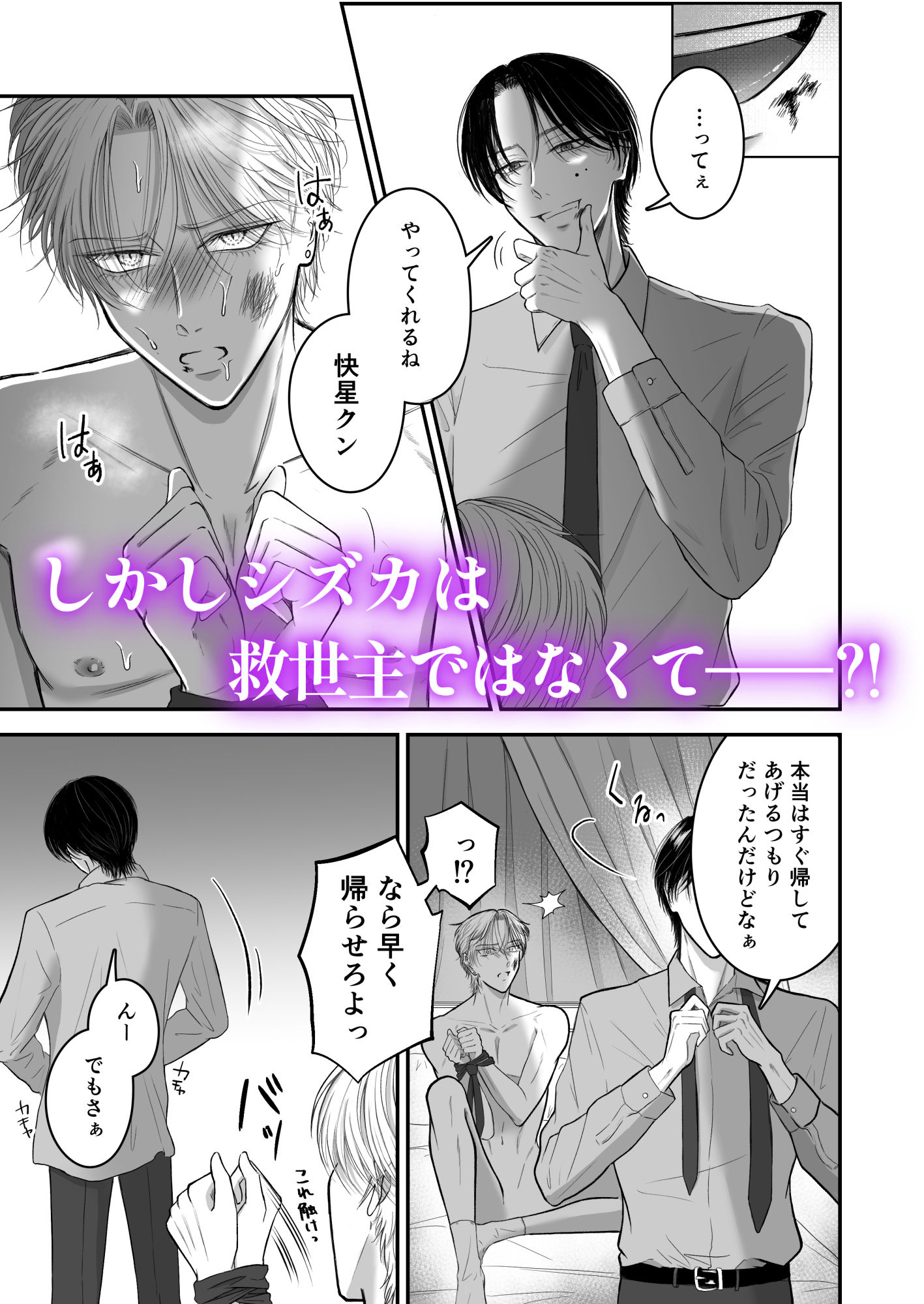 特待生は可愛がられる - サンプル画像 4