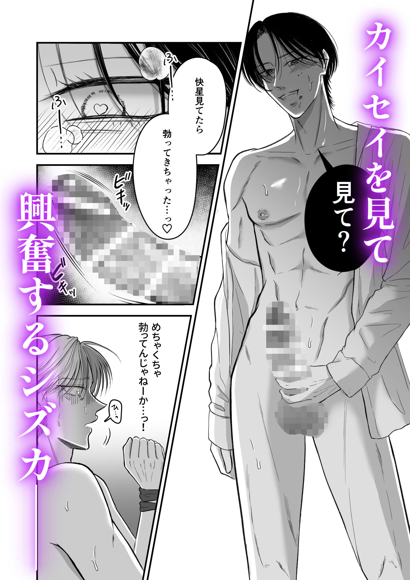 特待生は可愛がられる - サンプル画像 5