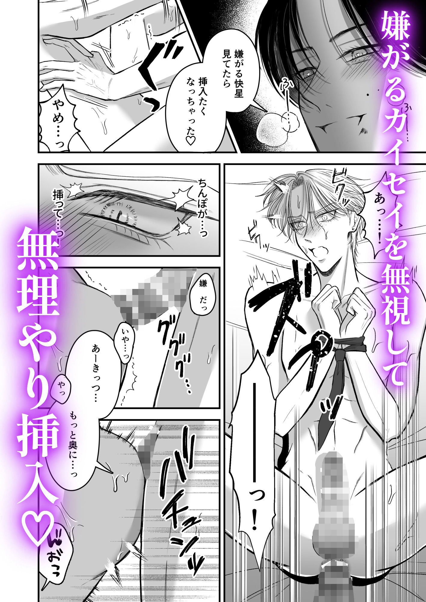 特待生は可愛がられる - サンプル画像 6