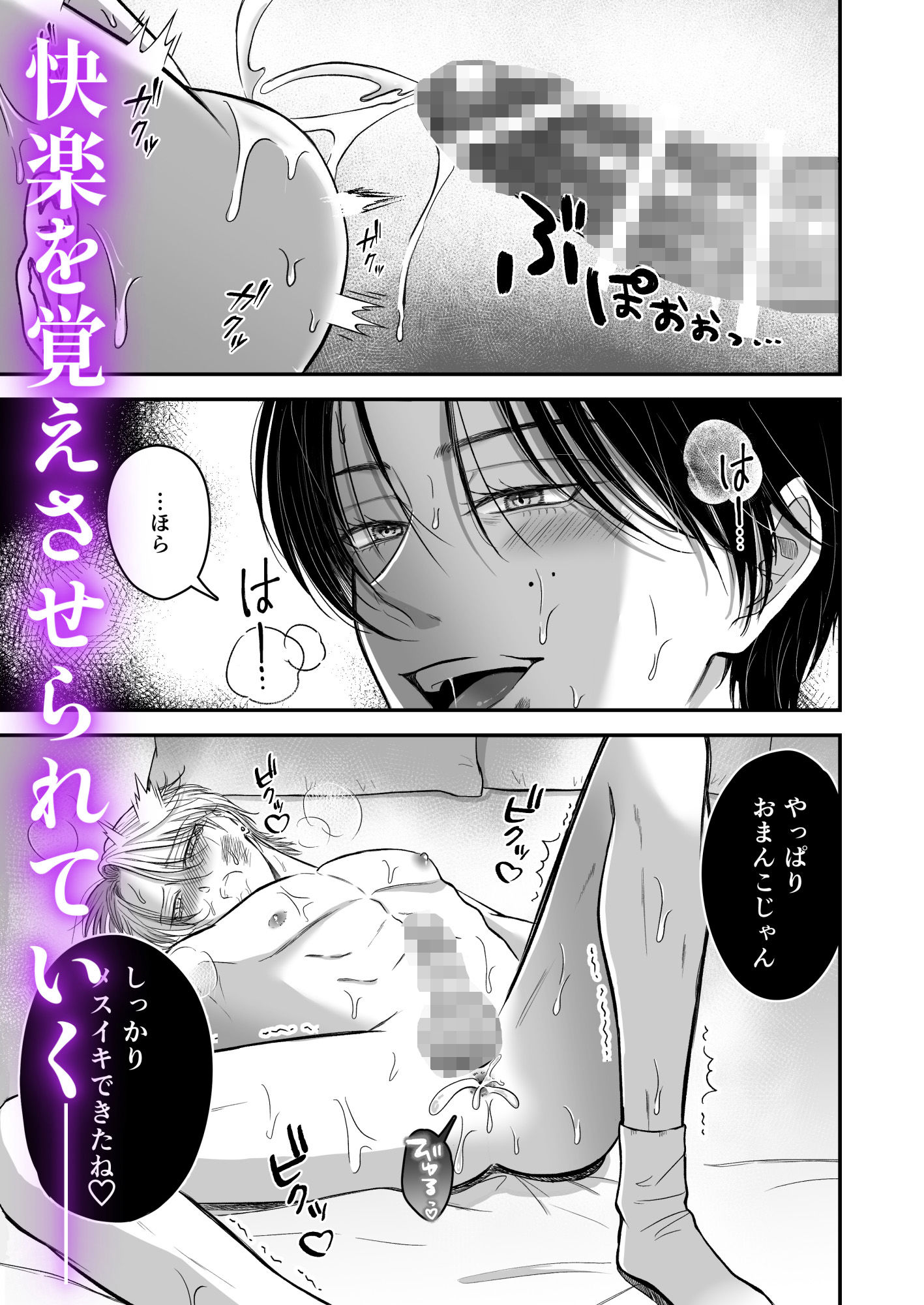 特待生は可愛がられる - サンプル画像 8