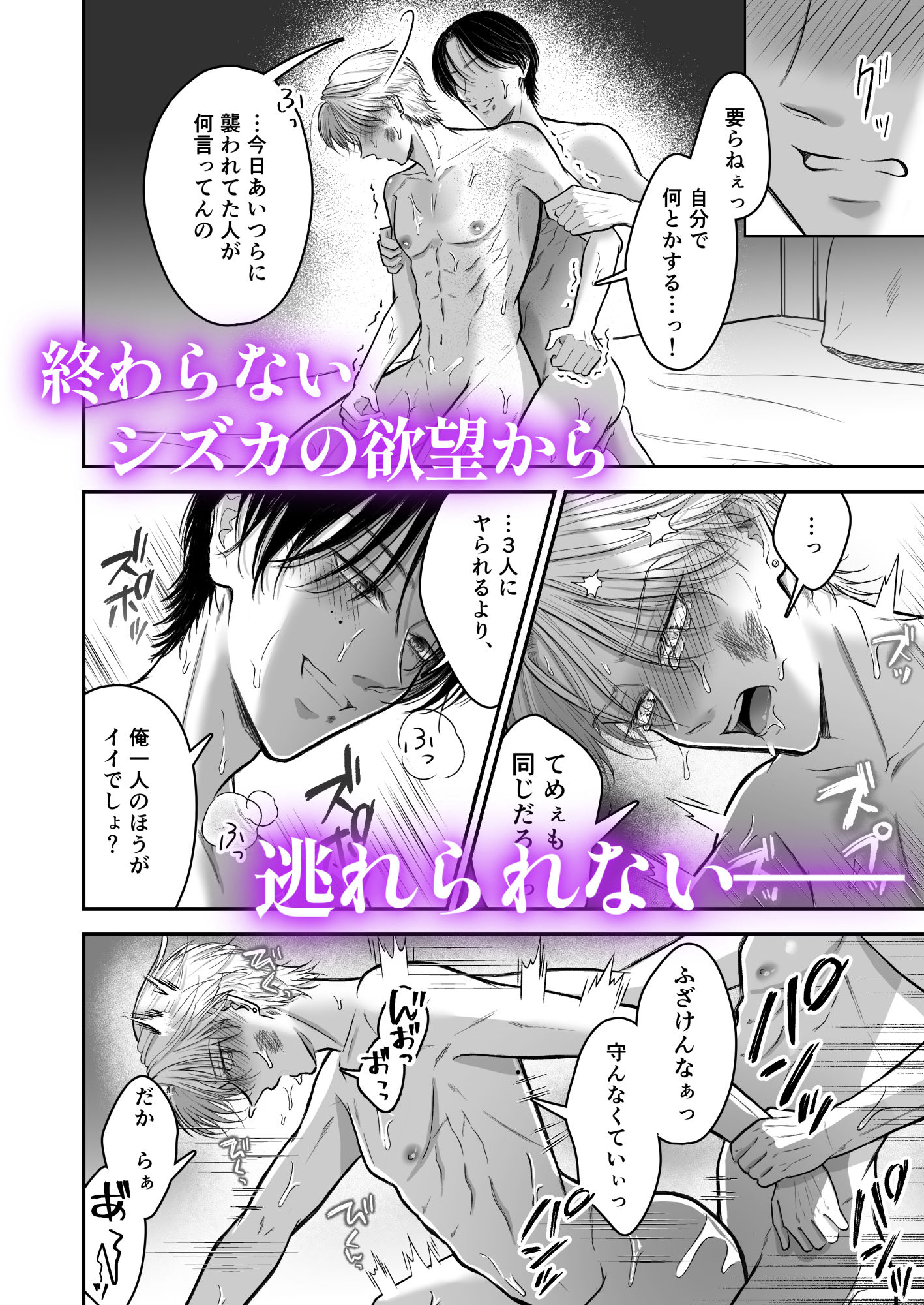 特待生は可愛がられる - サンプル画像 9