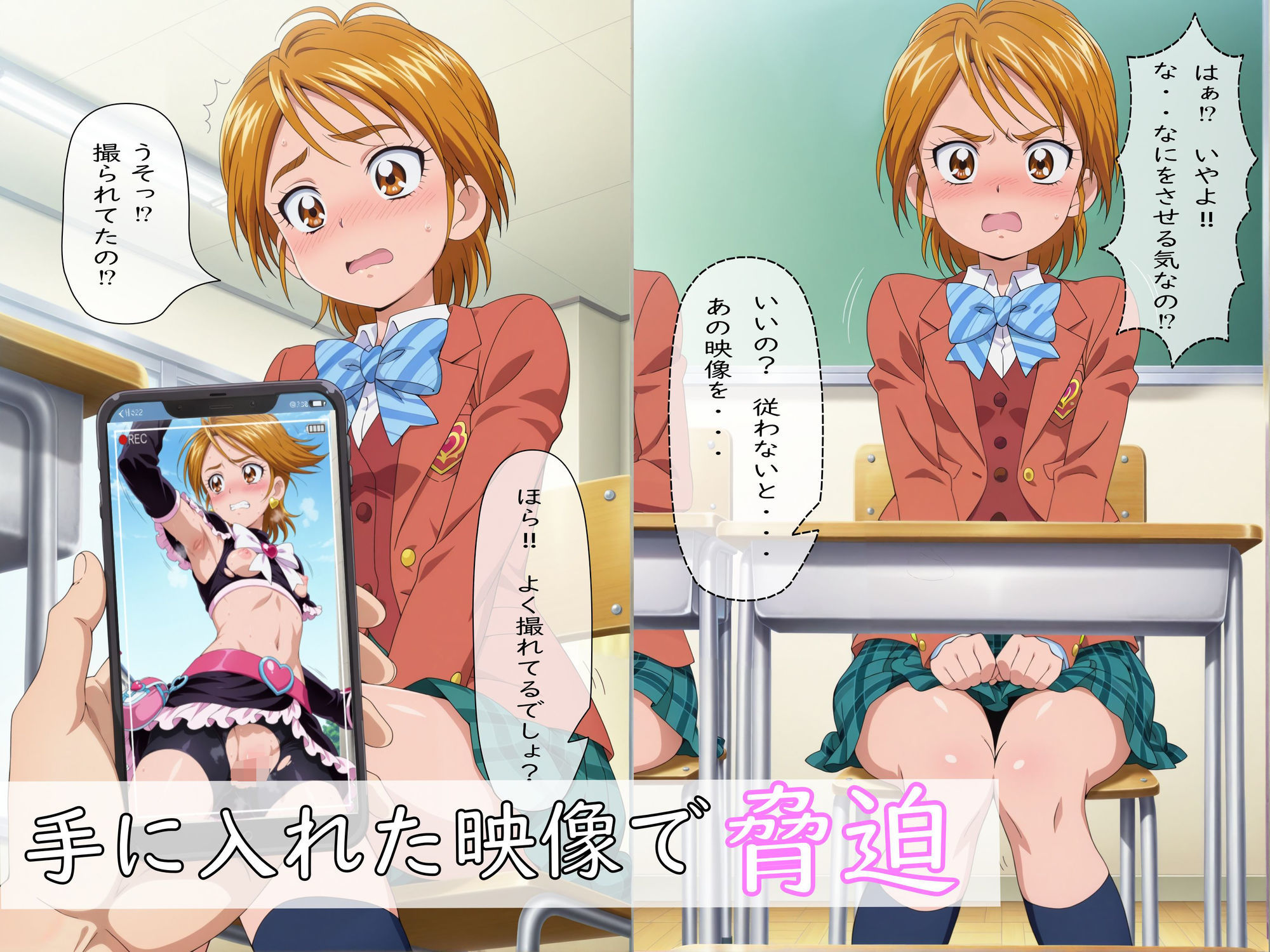 【漫画＋CG集】透明人間になってなぎさちゃんを盗撮して脅してみた！（後編） - サンプル画像 2