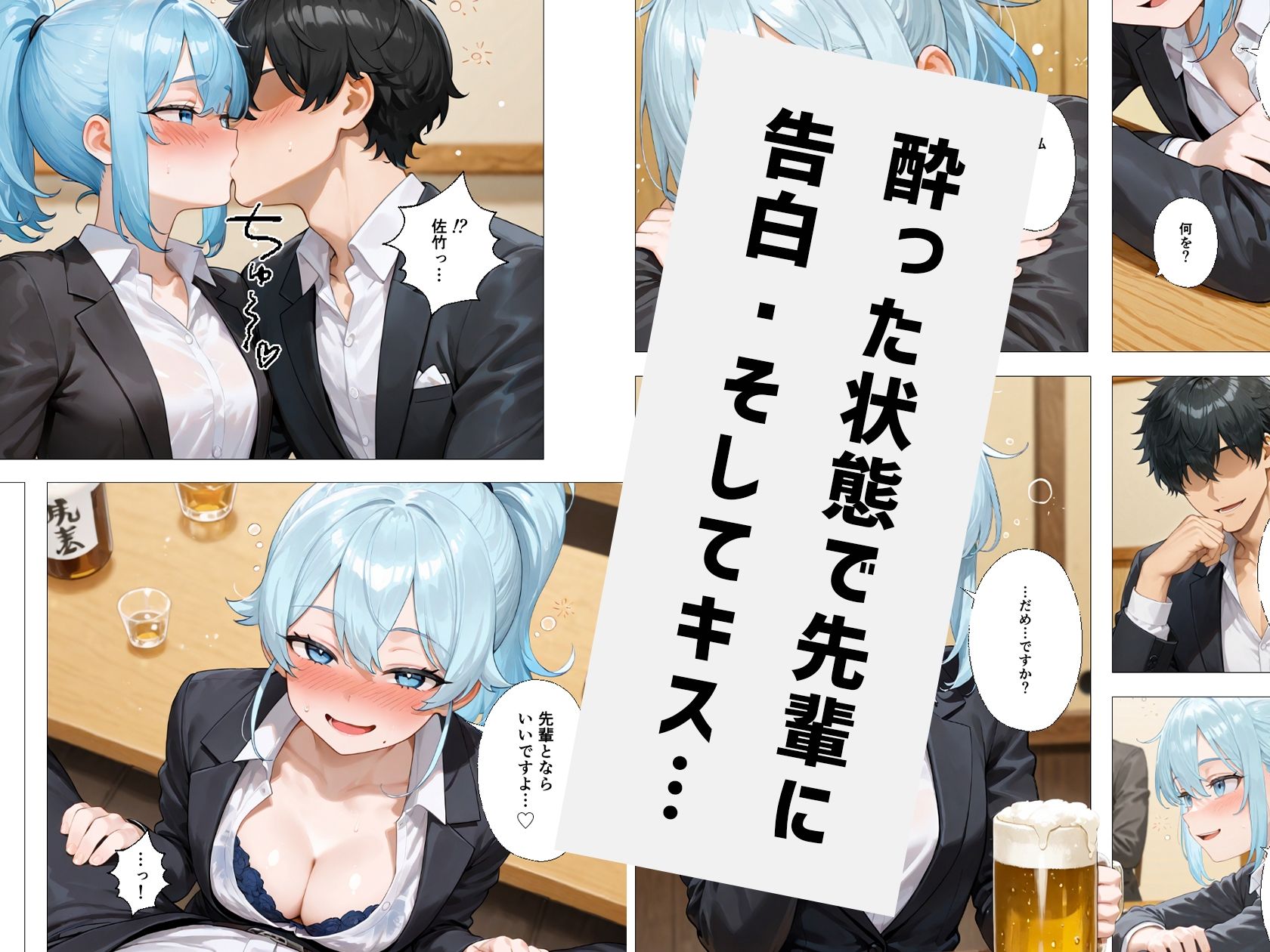 社内恋愛って甘すぎる 〜新人社員編〜 - サンプル画像 4