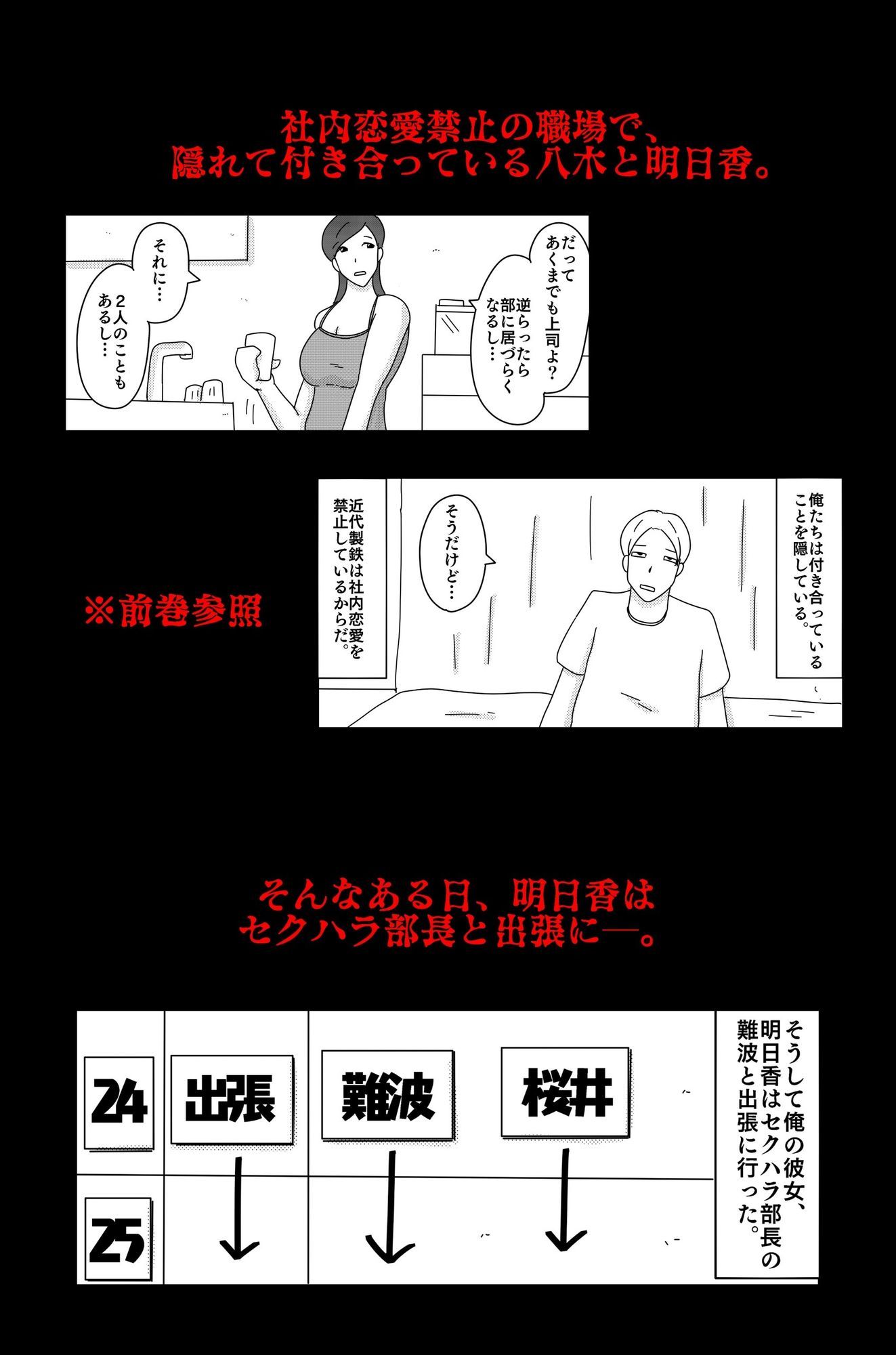 カクシゴト 後篇 - サンプル画像 1