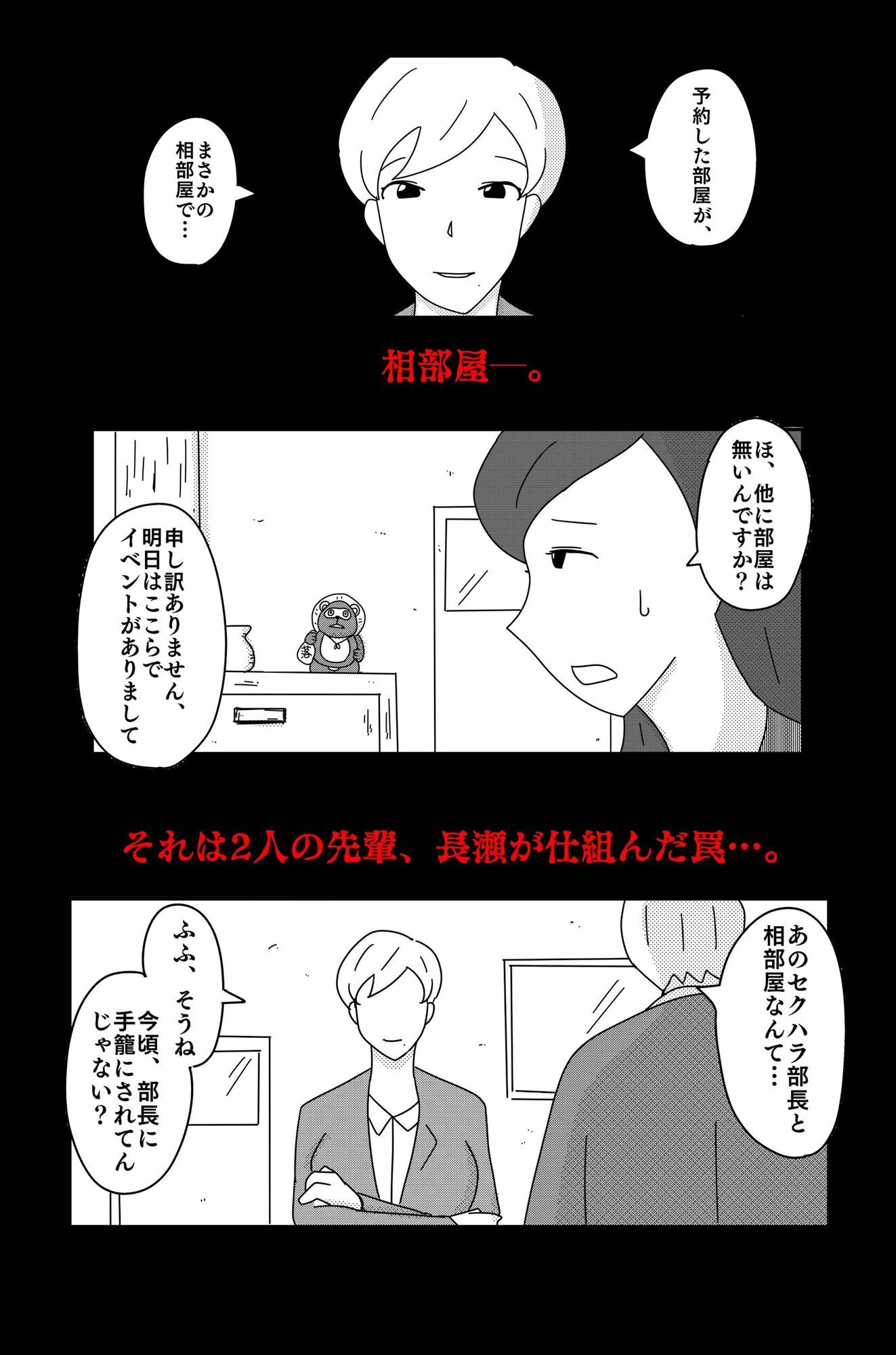 カクシゴト 後篇 - サンプル画像 4