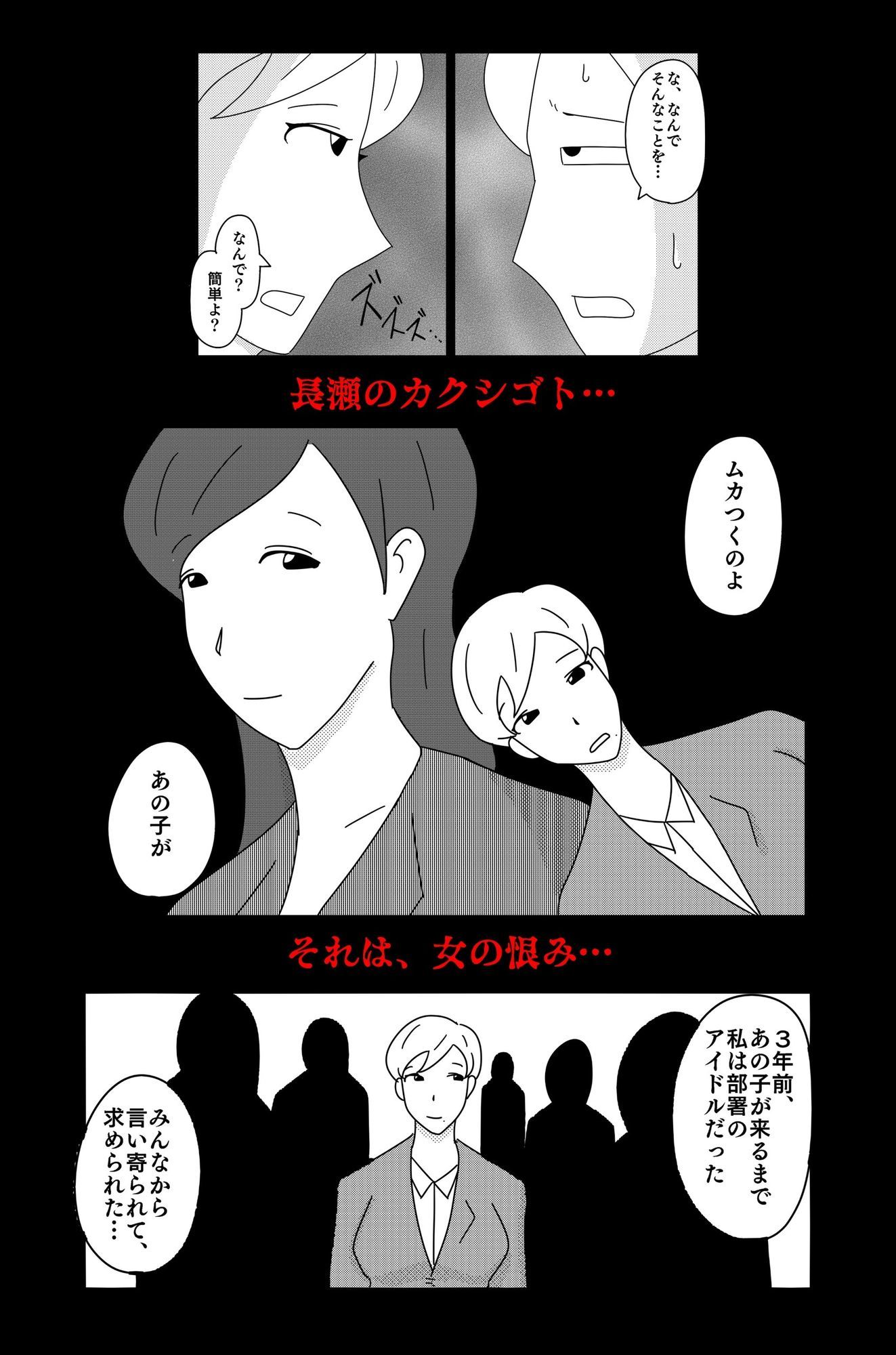 カクシゴト 後篇 - サンプル画像 5