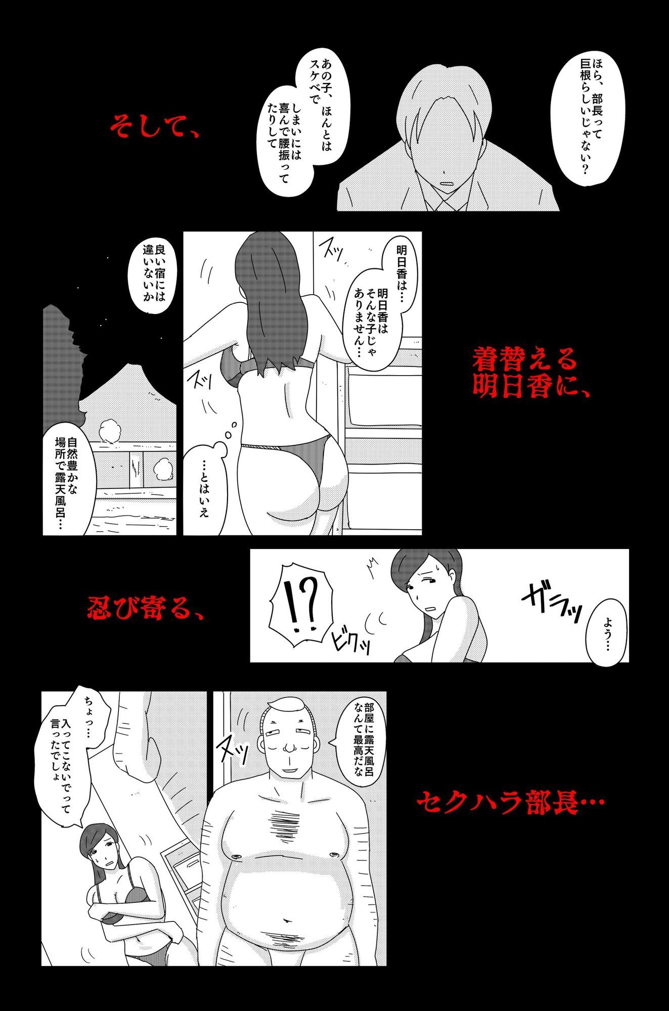 カクシゴト 後篇 - サンプル画像 6