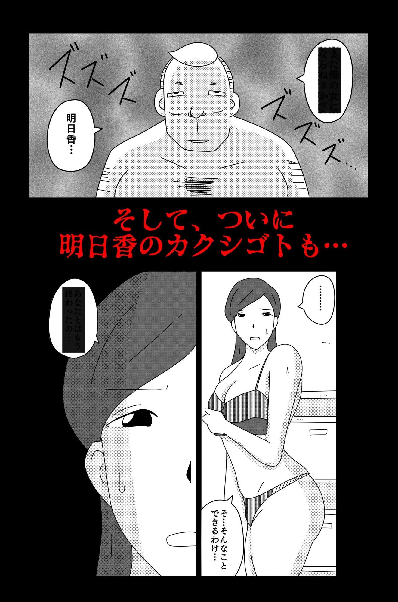 カクシゴト 後篇 - サンプル画像 7