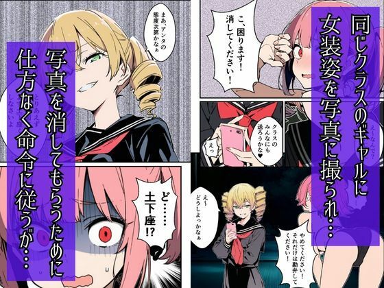 男の娘、メスイキ調教。 - サンプル画像 1