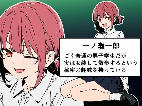 男の娘、メスイキ調教。 - サンプル画像 9