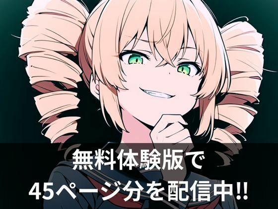 男の娘、メスイキ調教。 - サンプル画像 10