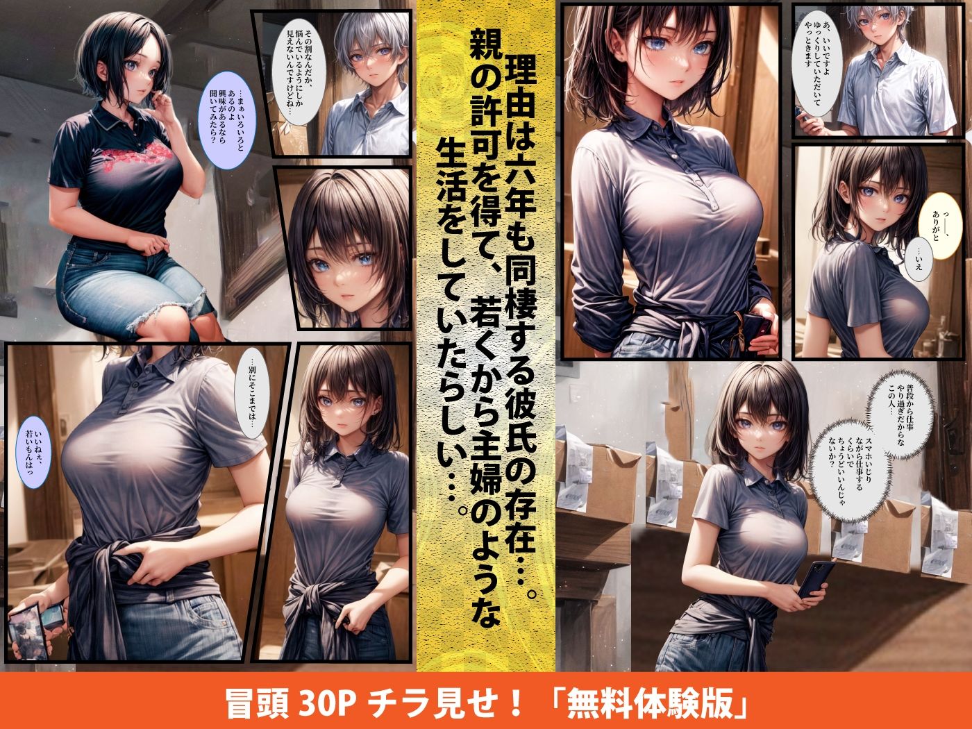 【実話】連続NTR:マンネリ化の女（21）が出会い系でNTRヤリ捨て傷心だったので追撃寝取ったらドツボにハマっていた話 - サンプル画像 3
