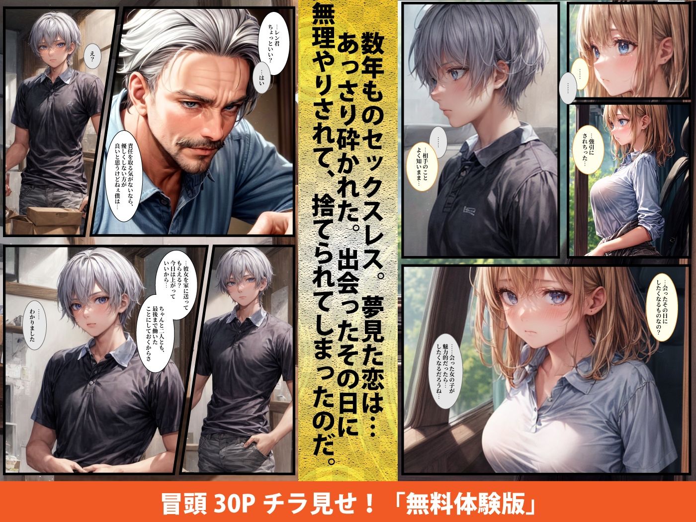 【実話】連続NTR:マンネリ化の女（21）が出会い系でNTRヤリ捨て傷心だったので追撃寝取ったらドツボにハマっていた話 - サンプル画像 5