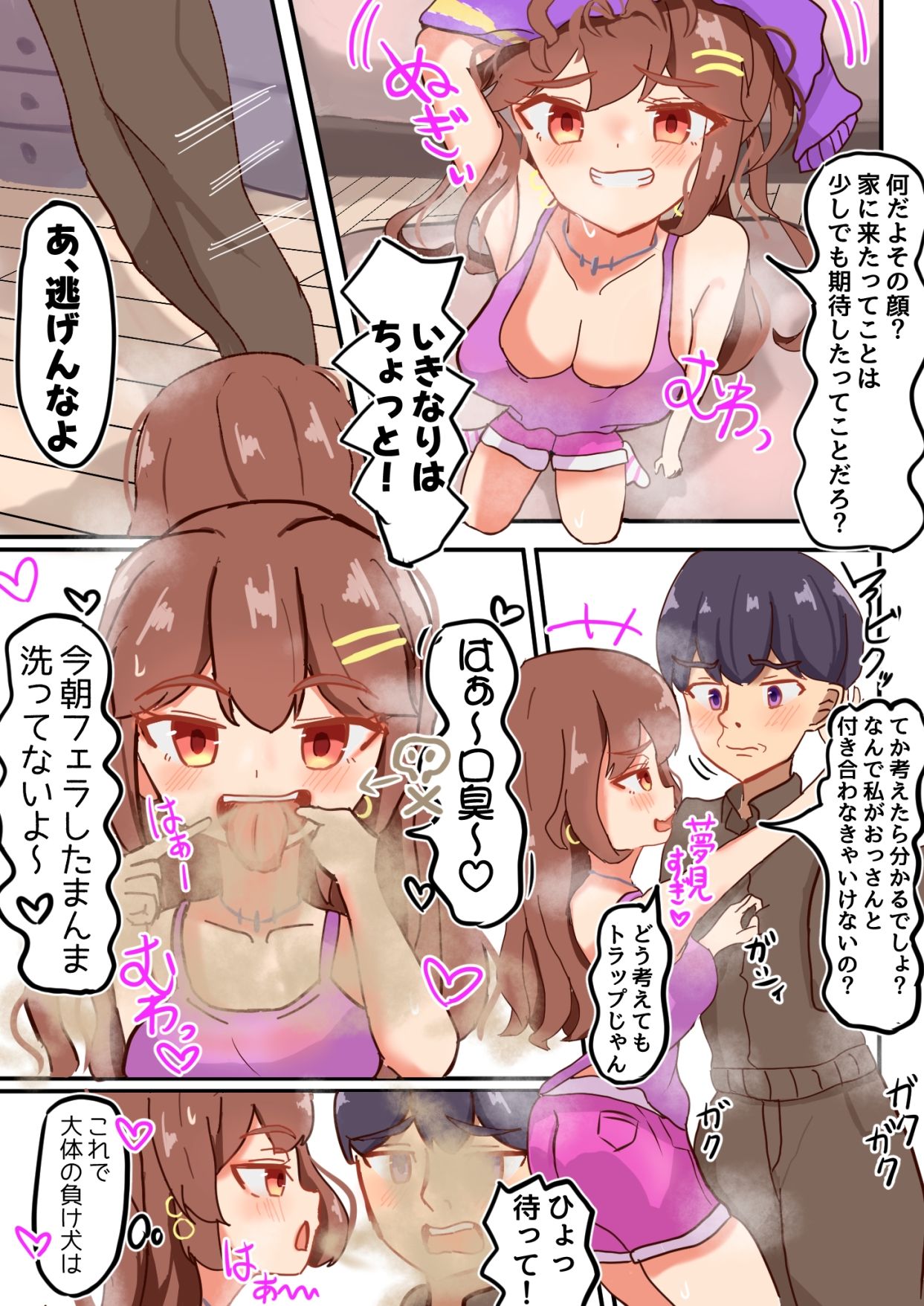 網田さんの嘘喘ぎM男虐め【彼氏比較粗チン罵倒、へそ舐め精飲、口臭、惨めsex、etc】 - サンプル画像 1