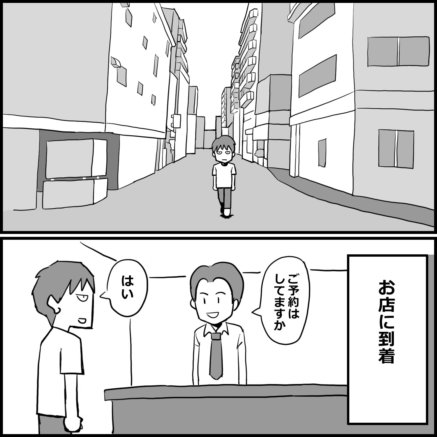 初めて川崎南町のソープに行った話 - サンプル画像 2