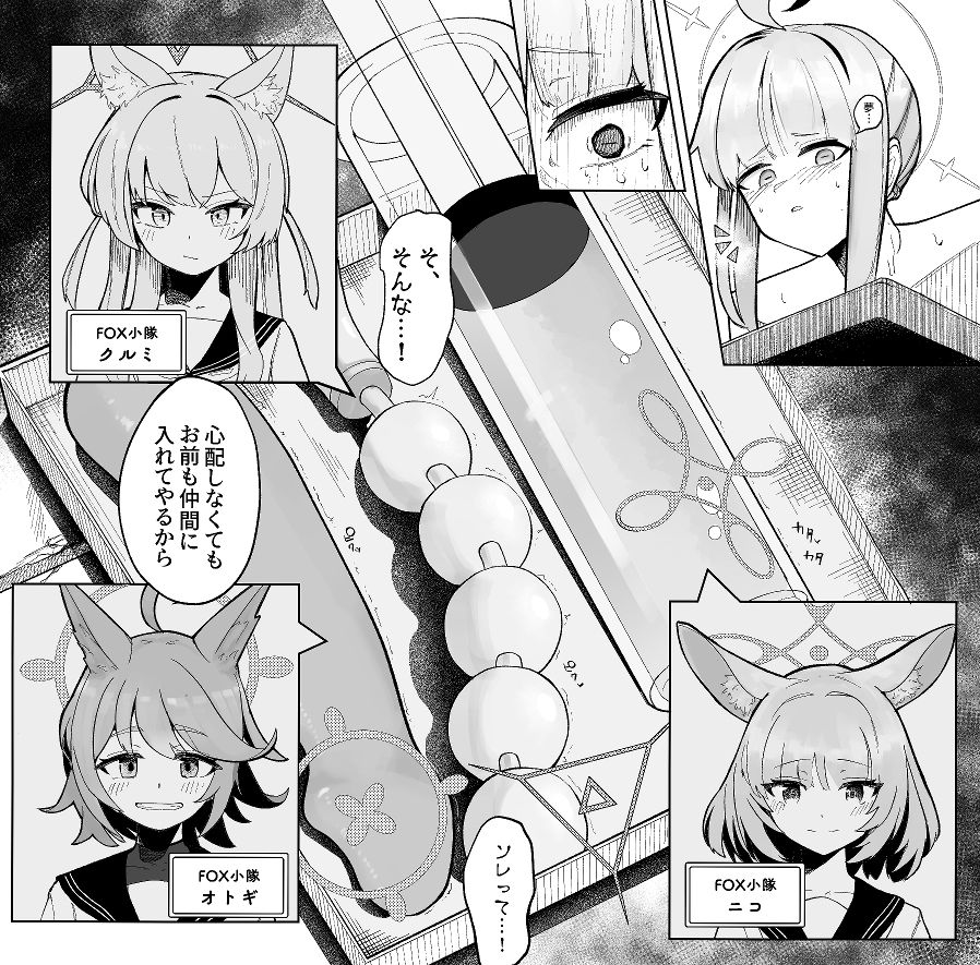 箱化カヤ人格排泄 - サンプル画像 5