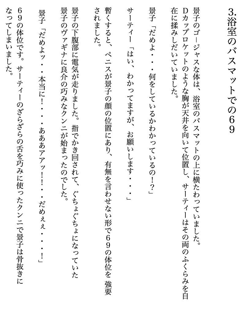 娘婿の鬼ピストンで母も娘も快楽堕ちに・・・ - サンプル画像 6