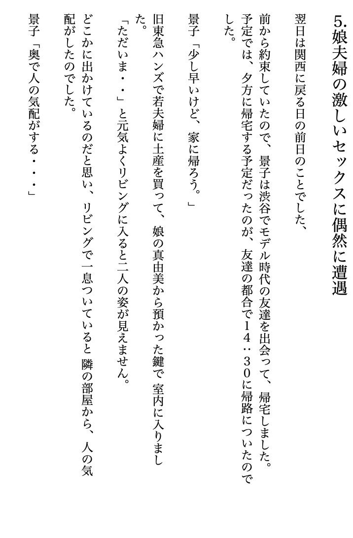 娘婿の鬼ピストンで母も娘も快楽堕ちに・・・ - サンプル画像 8